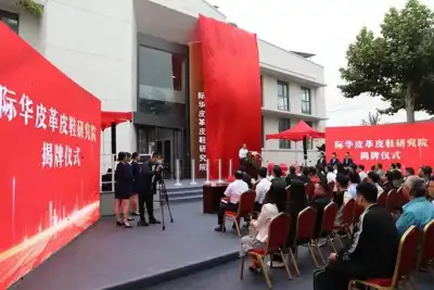 Jihua 3515 inaugurates shoe research centre